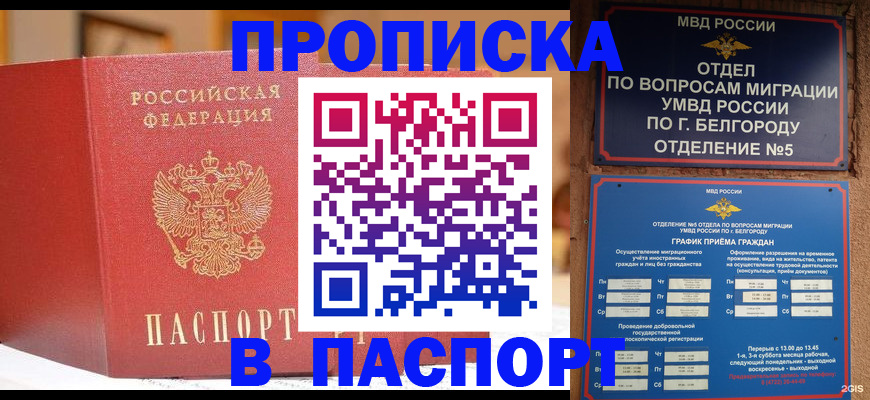 временная регистрация в квартире в Ханты-Мансийске