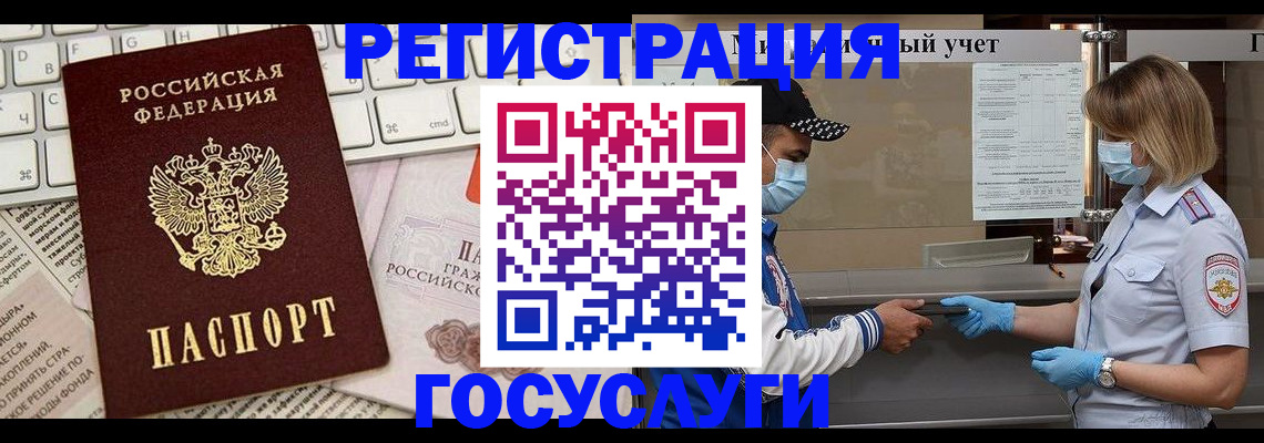 прописка в квартире в Ханты-Мансийске