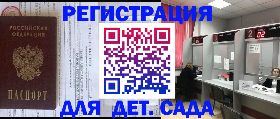 прописка для школы в Ханты-Мансийске