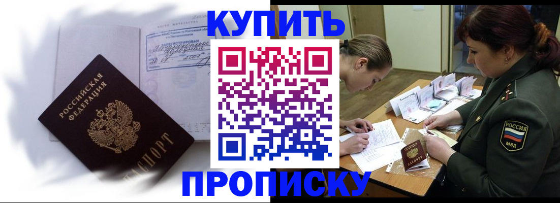 прописка в Ханты-Мансийске