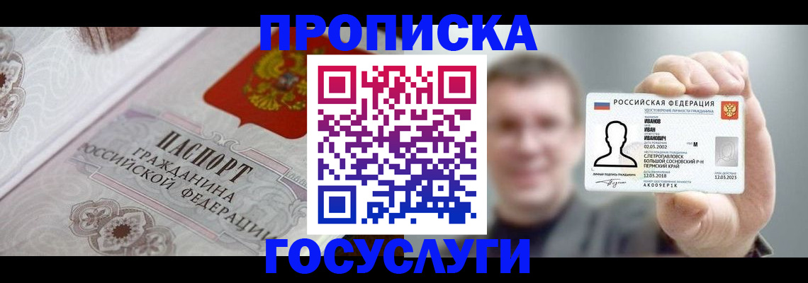 временная регистрация надежно в Ханты-Мансийске