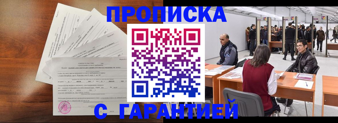 временная регистрация адрес в Ханты-Мансийске