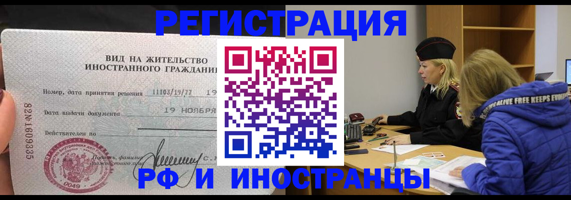 регистрация в Ханты-Мансийске