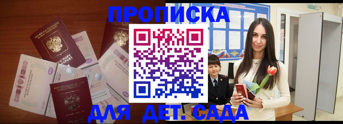 прописка для военкомата в Ханты-Мансийске